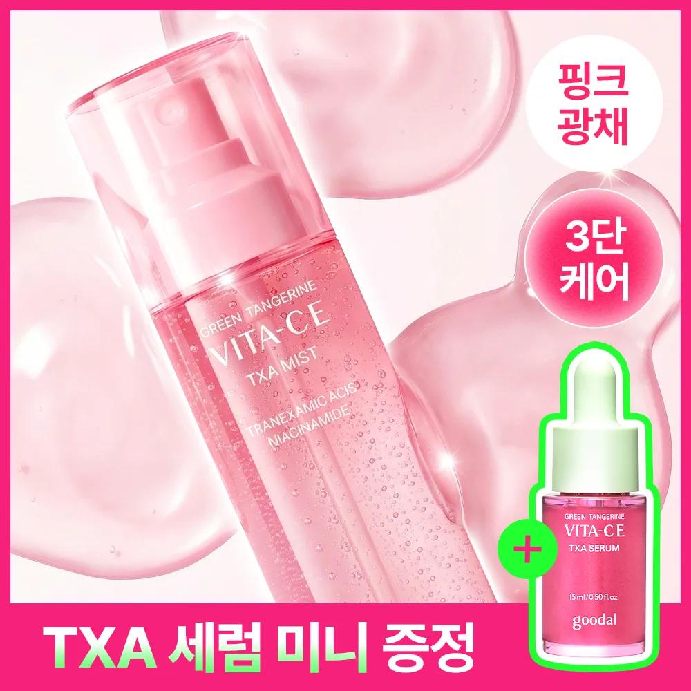 goodal Green Tangerine Vita-CE TXA Mist 100ml Set (+TXA Serum 15ml)
