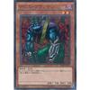 Yu-Gi-Oh! OCG Devil Frankenstein Parallel Version 20AP-JP012-P Yu-Gi-Oh! ARC-V 20th ANNIVERSARY PACK 1st WAVE
