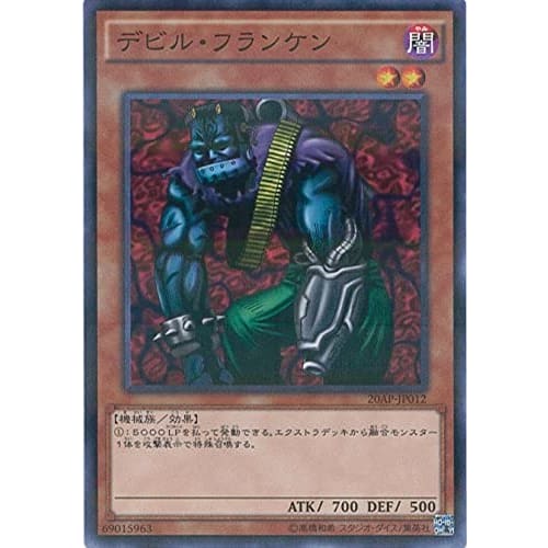 

Yu-Gi-Oh! OCG Devil Frankenstein Parallel Version 20AP-JP012-P Yu-Gi-Oh! ARC-V 20th ANNIVERSARY PACK 1st WAVE