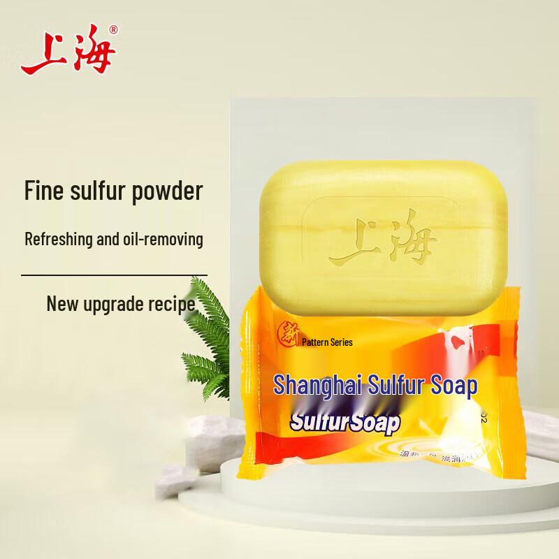 Shanghai Sulfur Soap & Hair Lotion Set