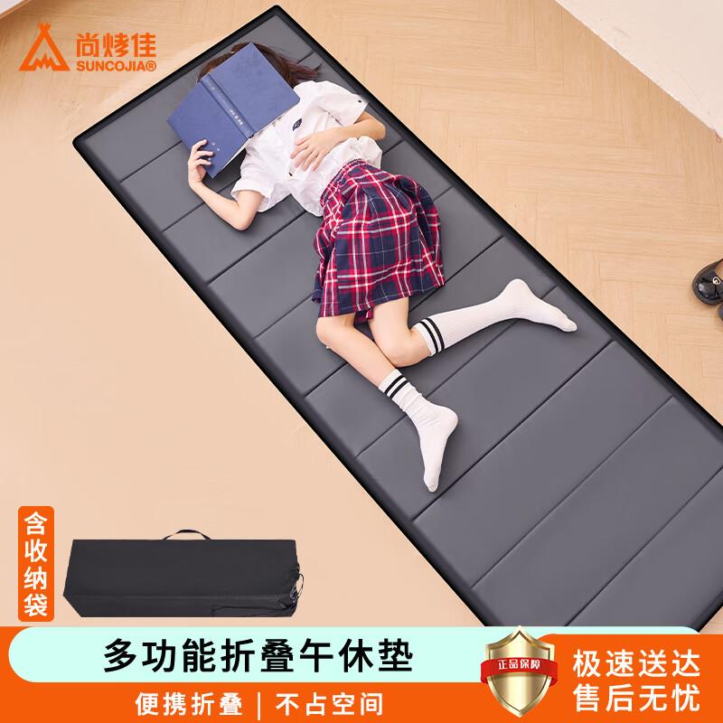 

Suncojia Foldable Student Nap Mat