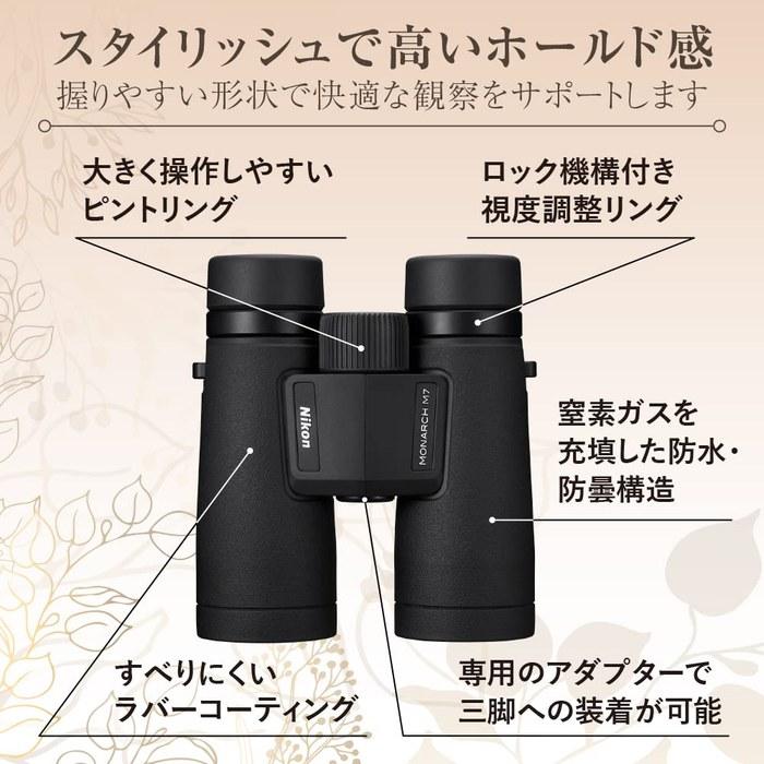 Nikon Monarch M7 10x42 Binoculars