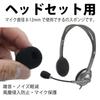 FUJIMORI Microphone Sponge Headset/Intercom Microphone Windscreen, Noise-Blocking Microphone Cover, Set of 6 (8mm Inner Diameter (For Headsets))