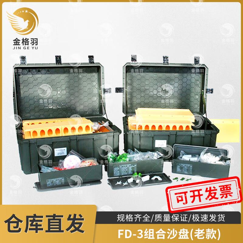 Jinge Yu Tactical Training Sand Table & Marker Systems