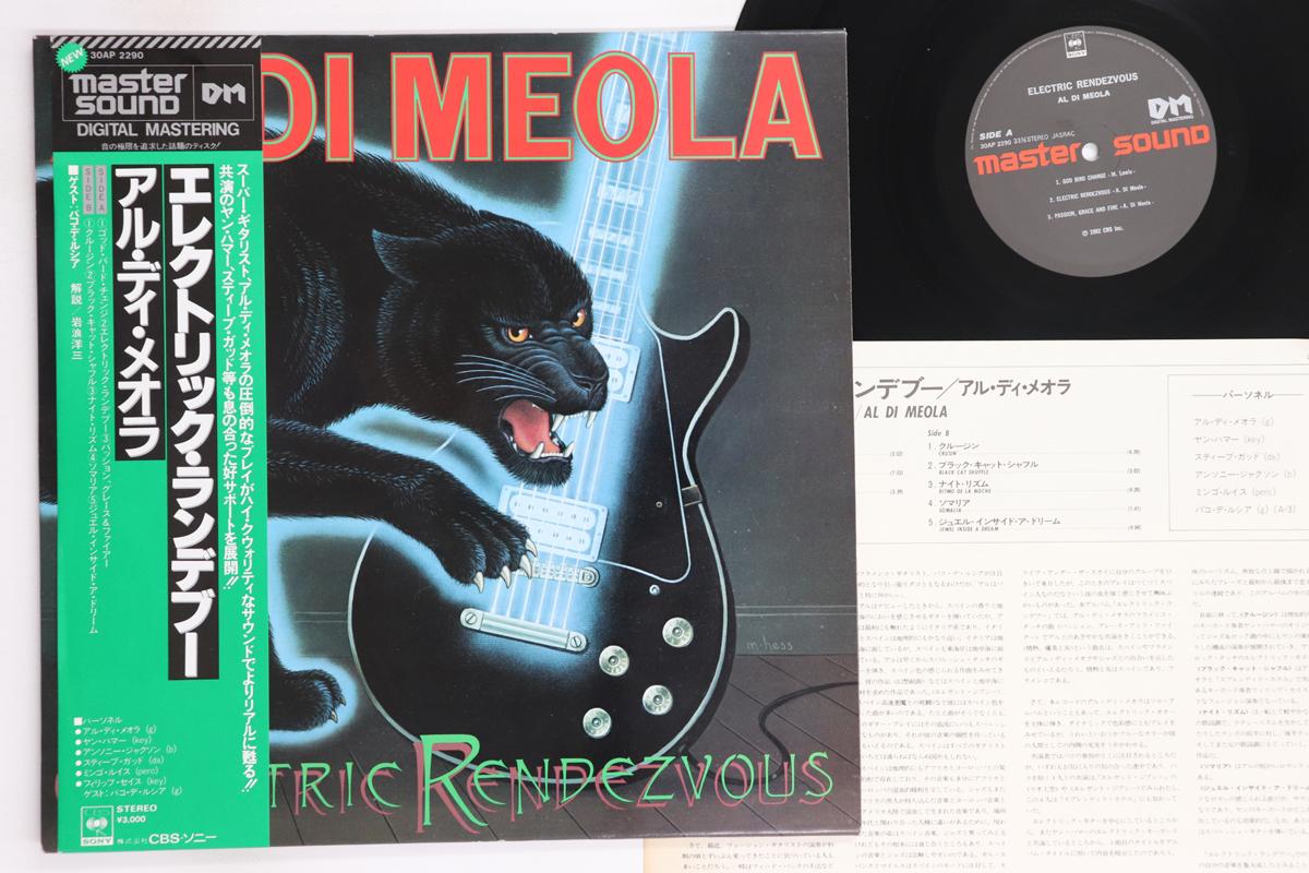 

LP Record AL DI MEOLA - Electric Rendezvous (- Master Sound 30AP2290 CBS SONY 1982 Japan Obi Jazz Used