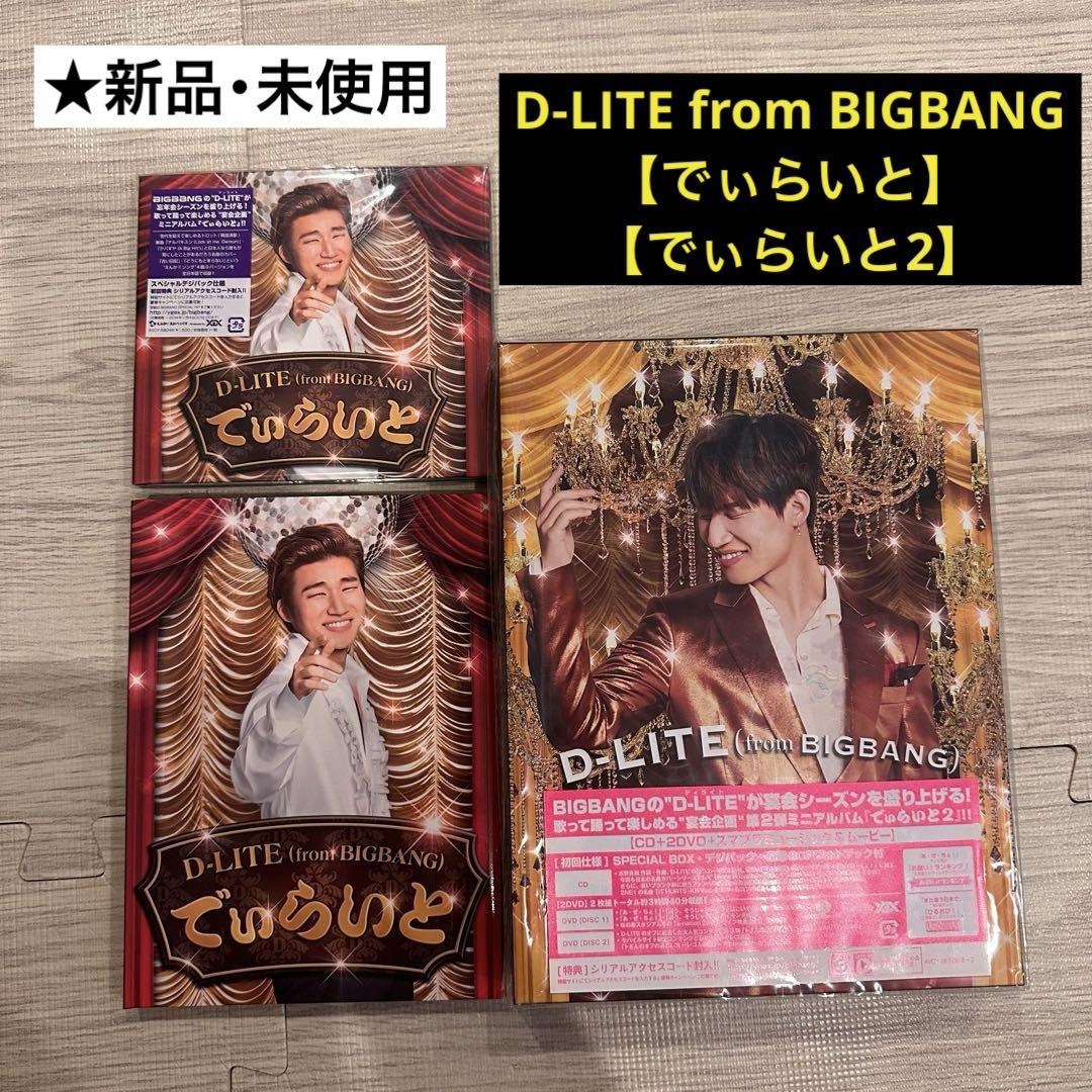 

[USED] D-LITE from BIGBANG D-LITE D-LITE 2 CD DVD