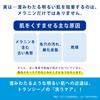 Transino Medicated Clear Cleansing EX 110g Medicated Makeup Remover Whitening Care Transparency Vitamin C Contains Stain Pore Care