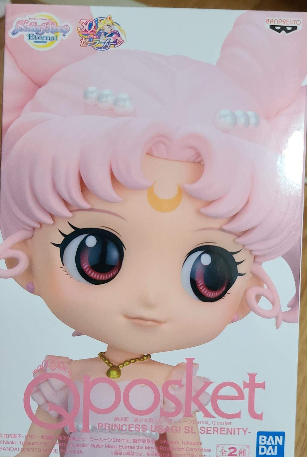 

Sailor Moon Qposket Chibiusa Chibi Moon B color