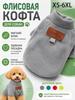 Clothes for cats and dogs