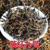Yingde Black Tea 2025 Spring Tea, Yinghong No. 9, Sweet 500g Loose Tea, Bagged, Wholesale Tea Leaves