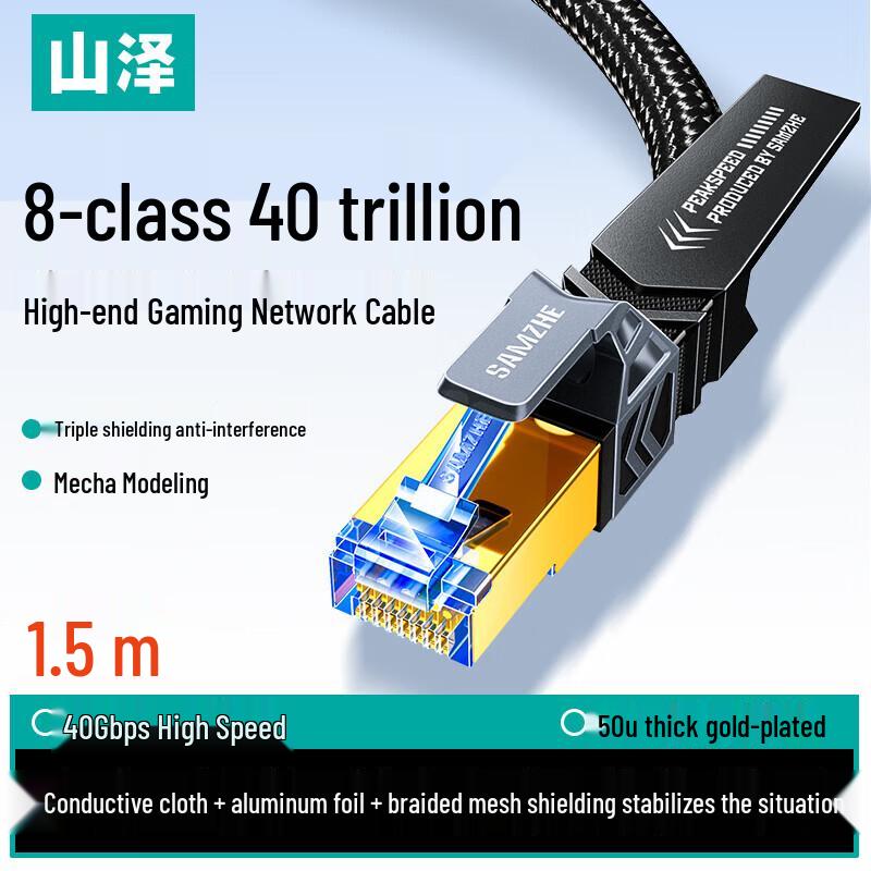 SHAN ZHE CAT8 High-Speed Braided Ethernet Patch Cable