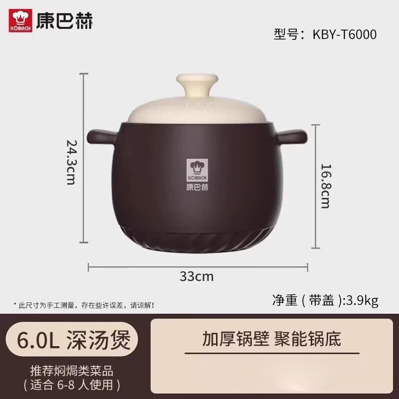 KOBACH KBY-T6000 6L Ceramic Deep Soup Pot