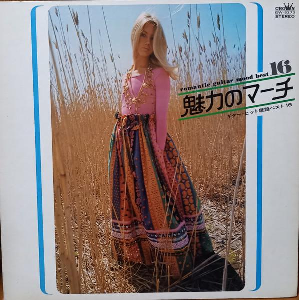 

LP Record TOSHIRO ITO & 68 ALL STARS - Guitar Hit Kayo Best 16 GW5273 CROWN 1973 Japan Obi Jazz Used