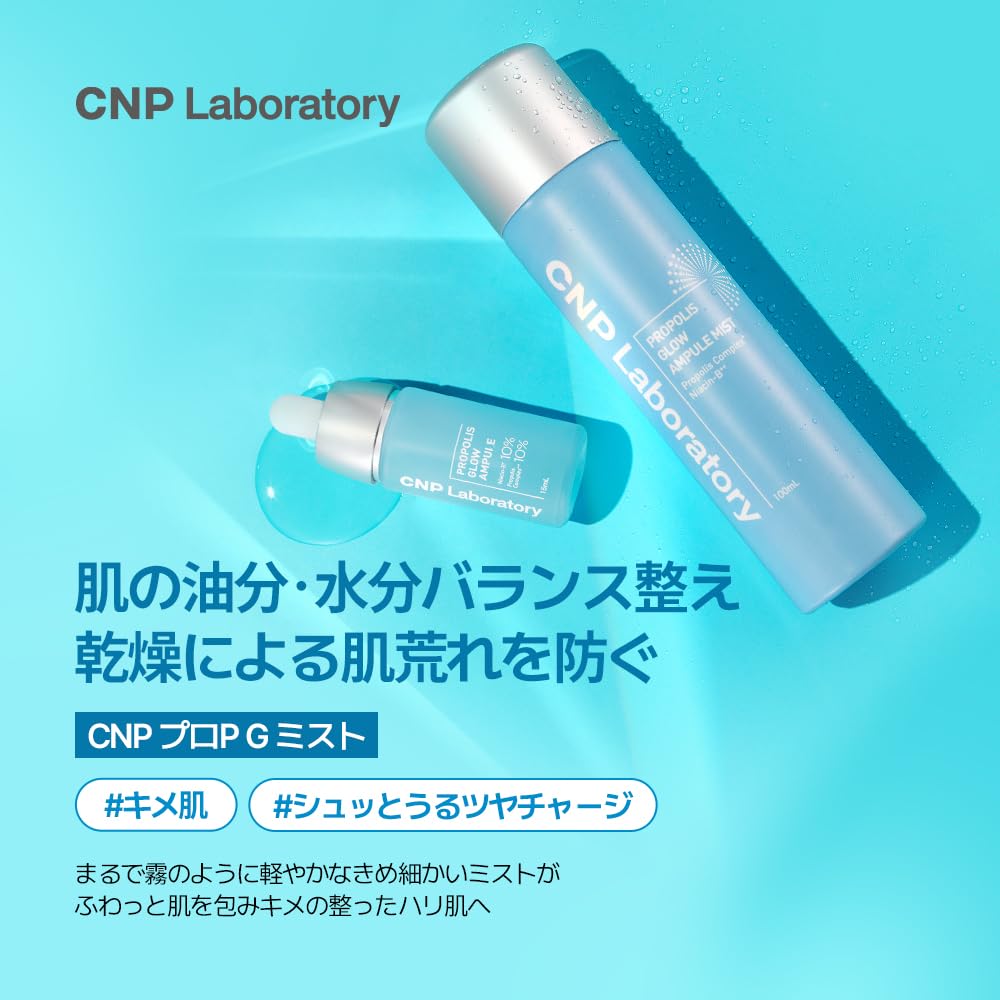 CNP Pro P G Serum 15ml Serum Moisturizing Firmness Skin Glow Care Niacinamide Propolis Hyaluronic Acid CNP Laboratory Korean Cosmetics Japan Exclusive