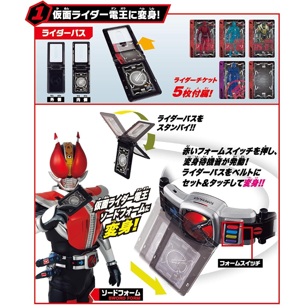 [BANDAI] [Bandai Super Best Transformation Belt DX Den-O Belt Target Age 3 and Up Kamen Rider Den-O