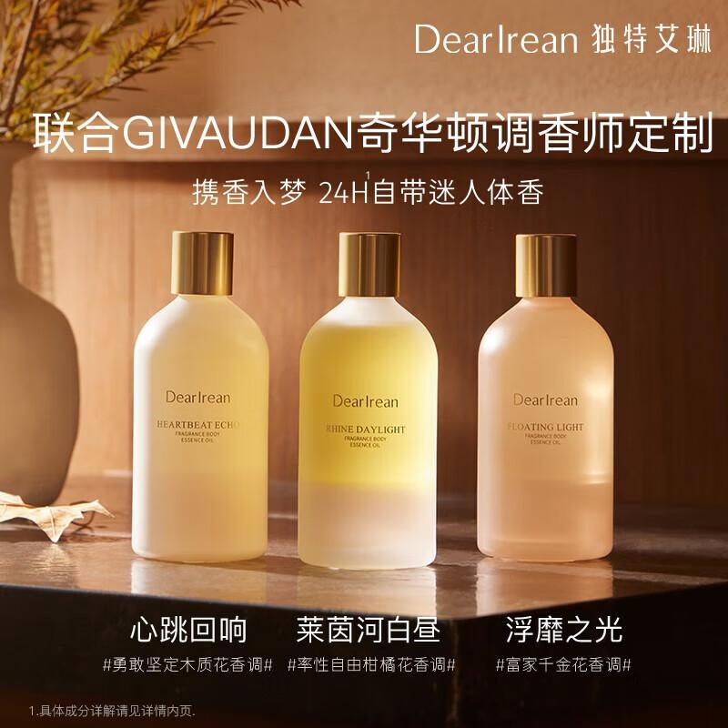 Unique Irene Dual-Phase Fragrant Body Essence Oil