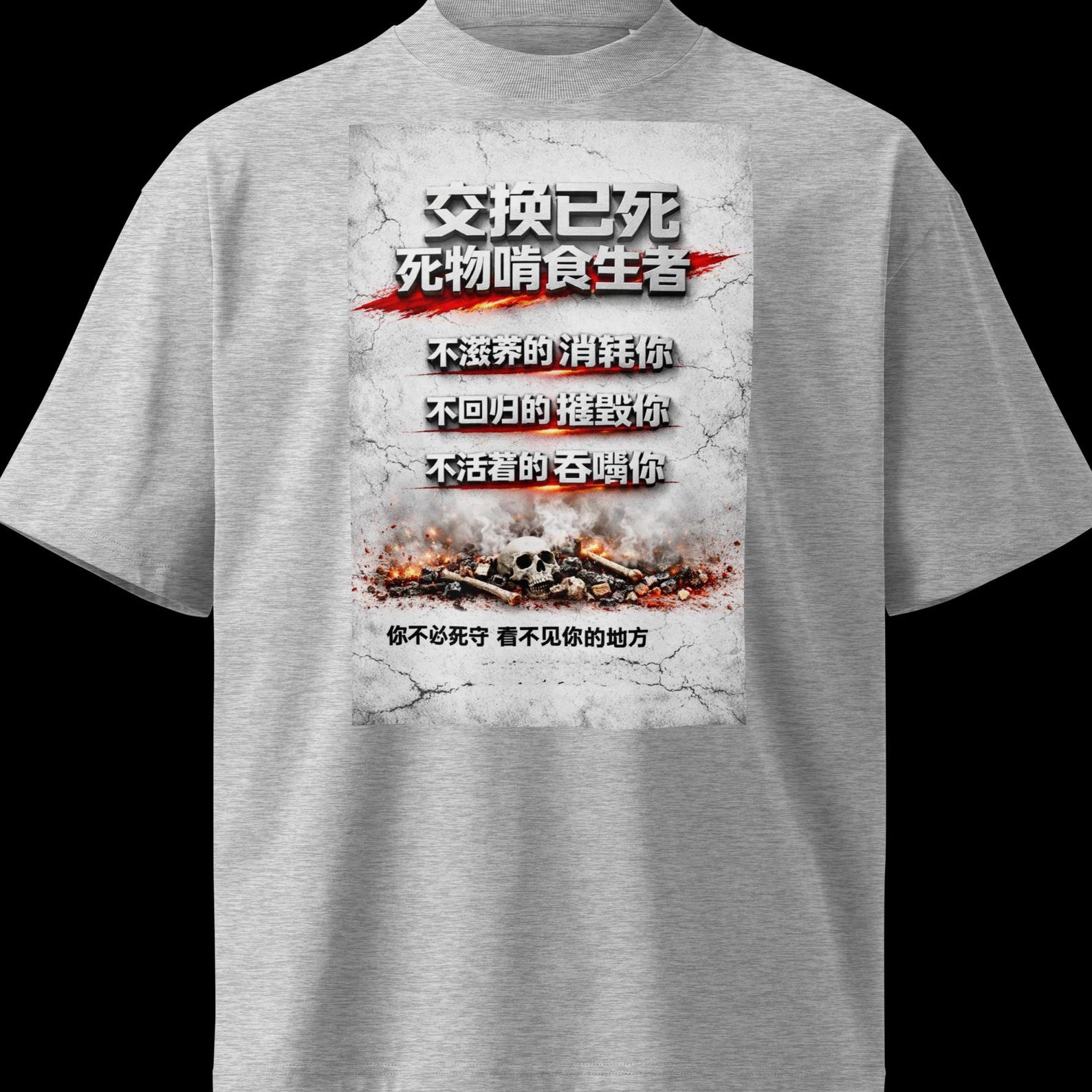Chunky Streetwear Tee Harajuku Cyberpunk Graphic Oversized Organic Shirt Edgy Aesthetic Tshirt Unisex Gift for Him Heavyweight Clothing XL