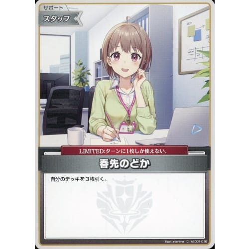 hSD01-016 Early Spring Nodoka (C) Start Deck Green Kaze Shin Iroha [hSD06]