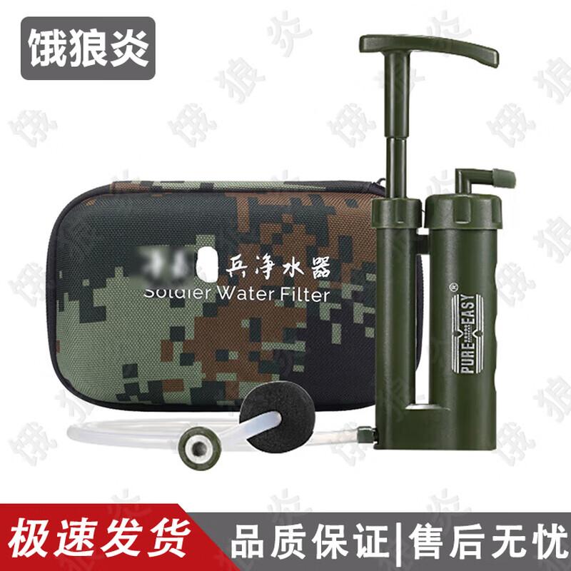 Emergency Survival Water Purification Kit