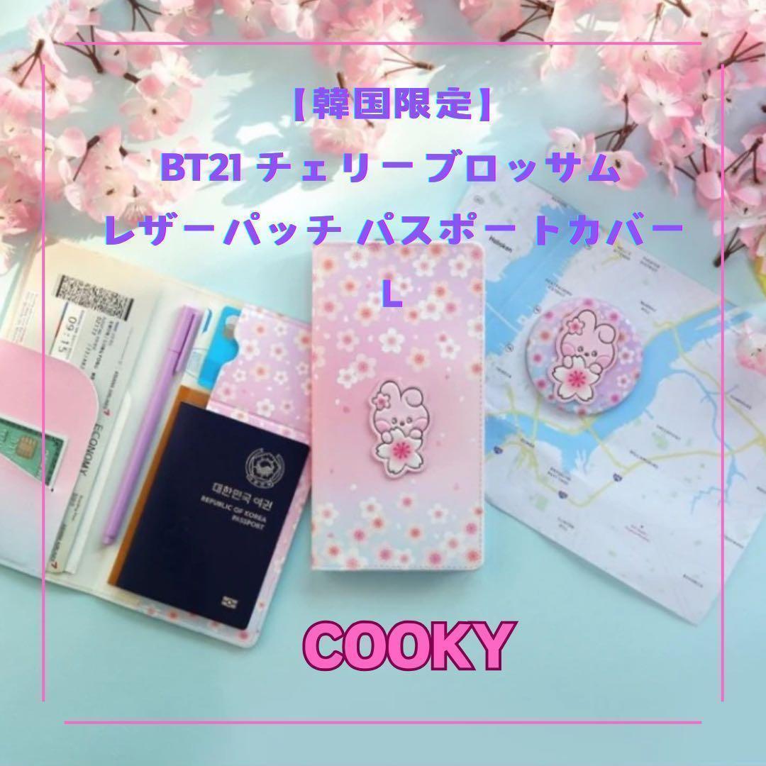 

[USED] Korea Exclusive COOKY BT21 Cherry Blossom Passport Cover L