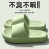 Step on shit slippers women's summer new indoor home bathroom bath non-slip home eva sandals men