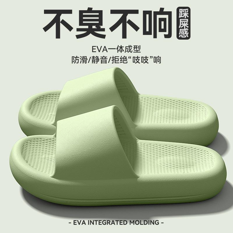 Step on shit slippers women's summer new indoor home bathroom bath non-slip home eva sandals men