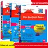 2024 Xiao Gan Quick Notes: Junior High English, Classical Chinese, Math, Physics Pocketbook