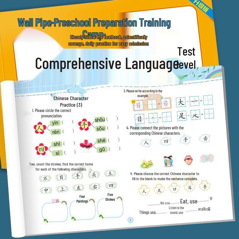 Kindergarten To 1st Grade Transition: Daily Language, Math, and Pinyin Practice