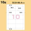 Kokuyo Printer-Compatible Label Stickers, 10-sided, 100 Sheets, KPC-E1101-100