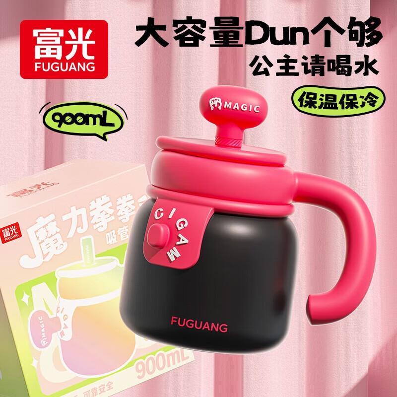 

Fuguang Large Capacity Stainless Steel Insulated Straw Cup