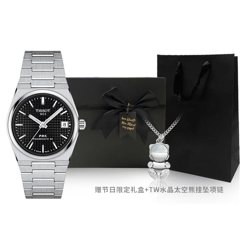 Tissot Unisex PRX Watch T137.207.11.051.00