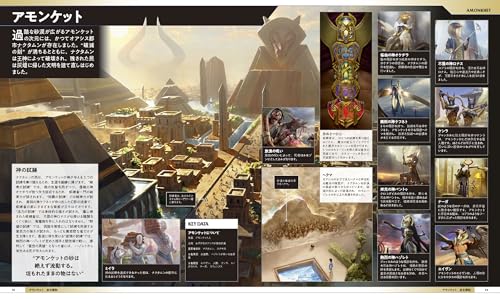 Magia: Przewodnik Wizualny The Gathering