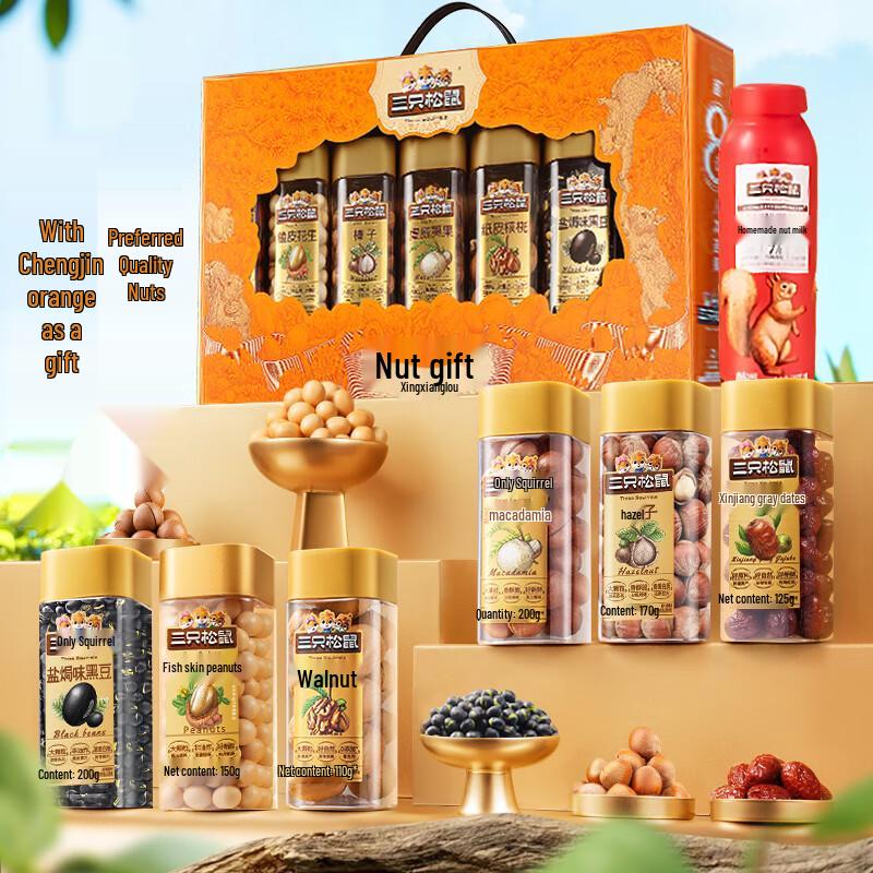 Three Squirrels Premium Nut Gift Boxes