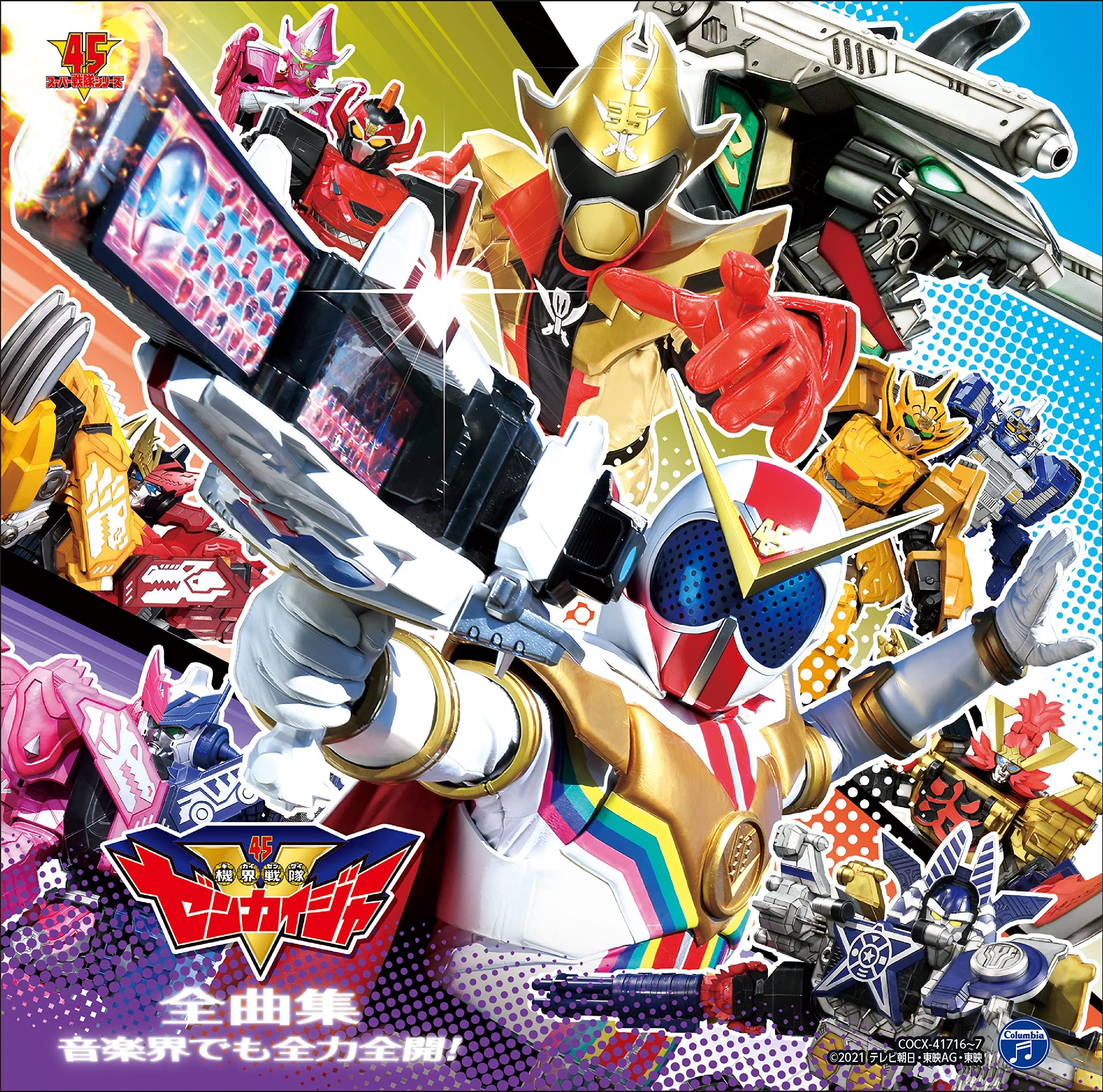 

Kikai Sentai Zenkaiger complete song collection Full power in the music world!