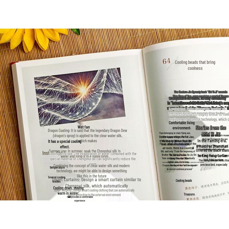 Ancient Chinese 'Black Technology' by Zhonghua Book Company