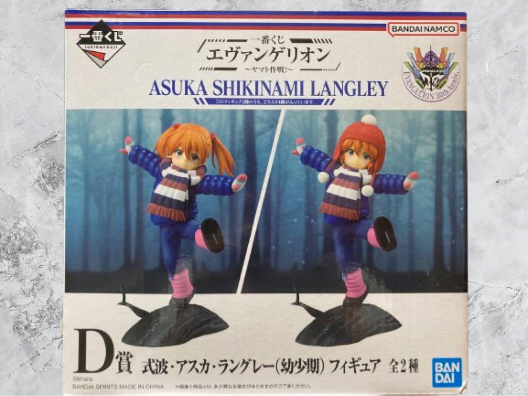 

[USED] Evangelion Ichiban Kuji D Prize Asuka Langley Childhood Figure