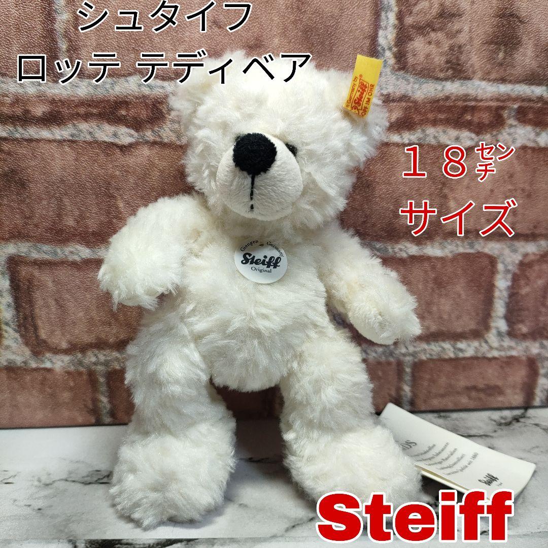 

[USED] Steiff Lotte Teddy Bear, 18cm