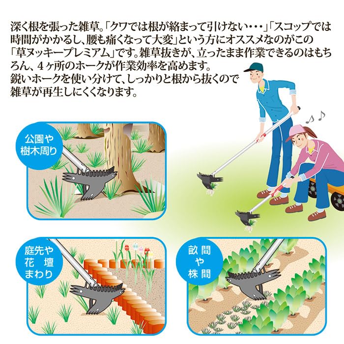 Goto (GOTO) KusaNukki Premium Weeding Tool for Standing