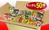 Small bag sweets pack random 50 pieces assorted set [Trademark registration number 6662120]