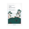 Pine Calming Cica Mask Soothing & Hydrating Skin Care 10 Sheets