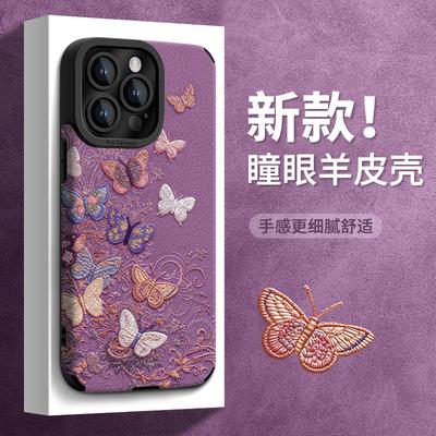 Purple Butterfly for Apple 17 Series Mobile Phone Case Iphone15promax Sheepskin 16 Silicone 14 Autumn and Winter 13