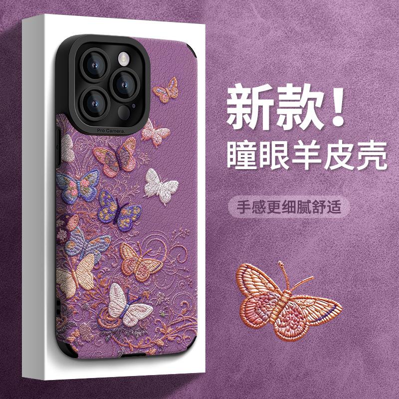 Purple butterfly for Apple 17 series mobile phone case iphone15promax sheepskin 16 silicone 14 autumn and winter 13