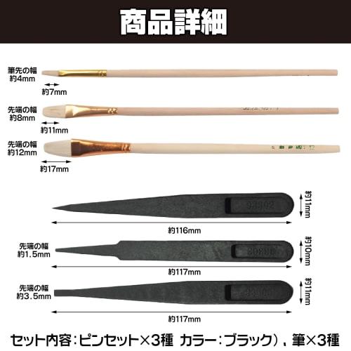 Felimoa Gold Leaf Tweezers and Brushes, Anti-Static, for Gold Leaf Application and Crafts, Total of 6 Pieces