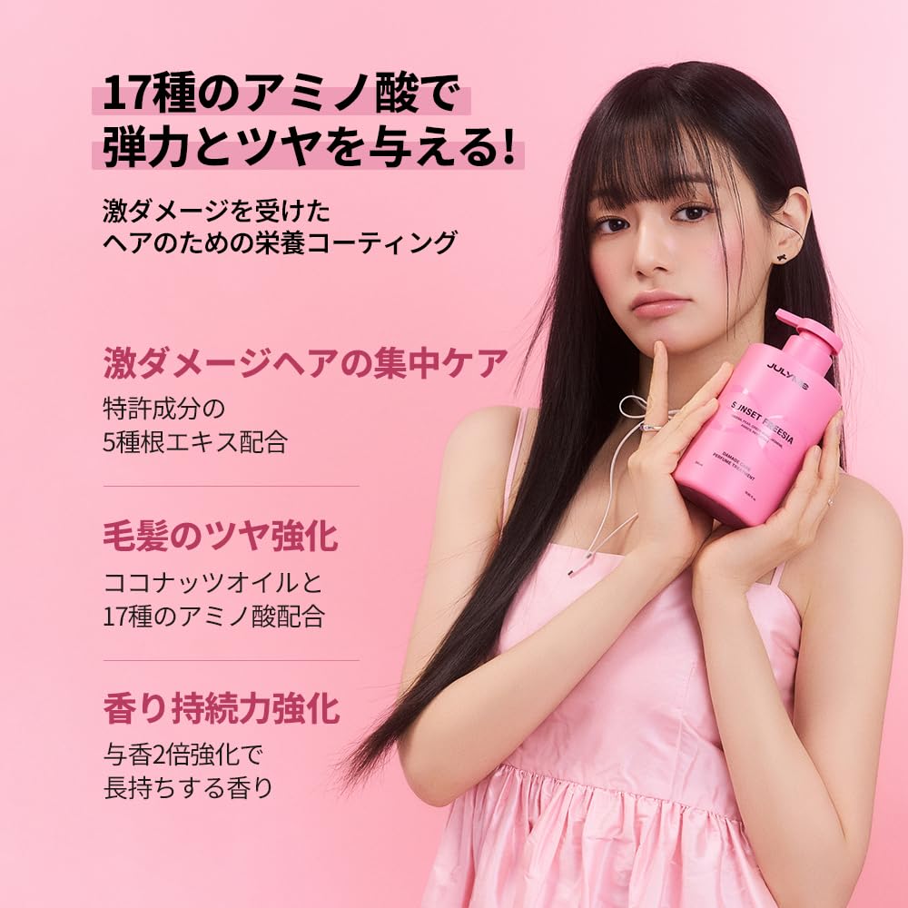 Perfumed Treatment for Damaged Hair JULYME Full Bloom Intensive Damage Fruity Floral Frizz Hair 500ml – Care, Scent, Collagen, Biotin, Control,