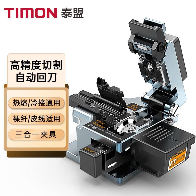 TIMON Fiber Optic Cleavers and OTDR Testers