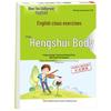 Sima Yan Junior High Synchronized Copybooks