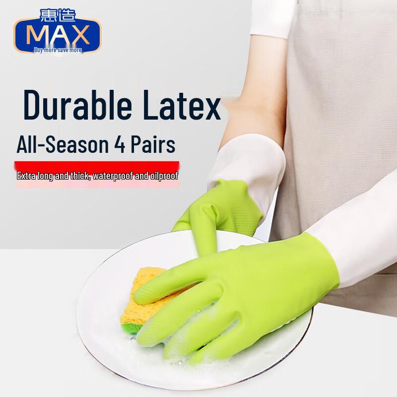 Durable Household Latex Gloves