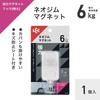 LEC Strong Neodymium Magnet, Extra Large, 1 Piece, 6kg (Maximum Load Capacity), Black