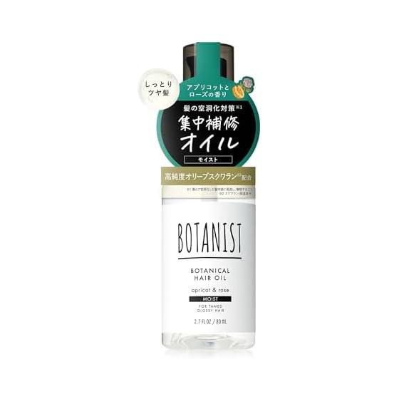 BOTANIST | Hair oil moist 80ml