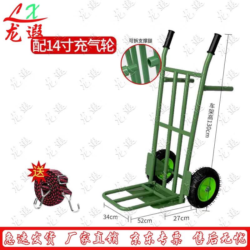 Longxia Heavy-Duty Two-Wheel Hand Truck